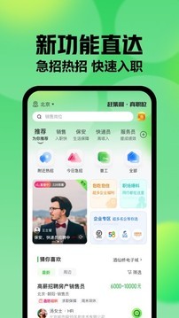 赶集网app最新版图1