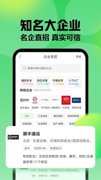 赶集网app最新版