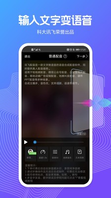 配音阁app破解版图2