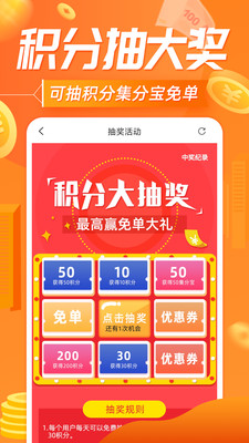 网购联盟app最新版