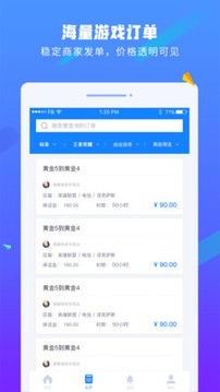 易代练app手机版图2