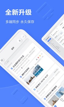 有道云笔记app手机版图2