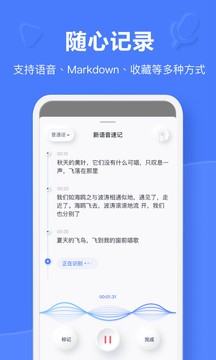 有道云笔记app手机版图3