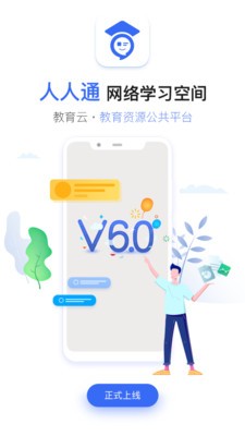 之江汇app学生端最新版图1