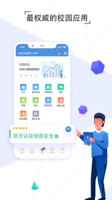 之江汇app学生端最新版图2