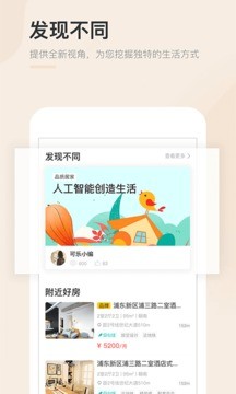 新派公寓app图2