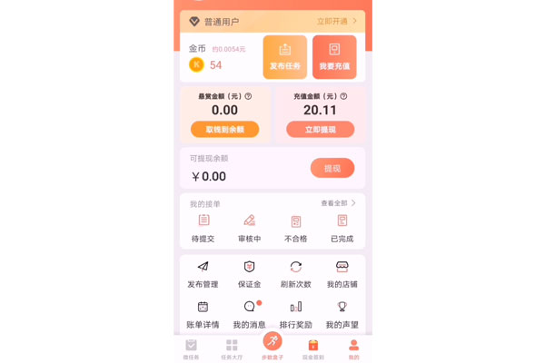 拼多多砍价神器app手机版