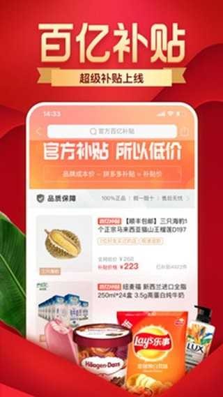 拼多多砍价神器app手机版图2