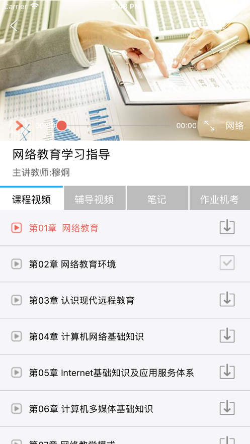 川农在线app手机版图4