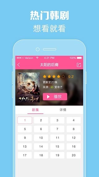 韩剧热播网手机版图2