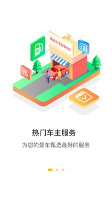 360行车助手app最新安卓版图3