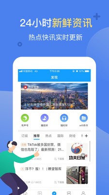 讯飞有声app历史破解版图2