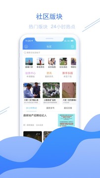 六安人论坛app