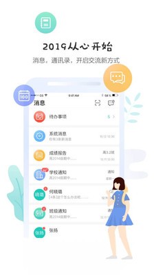 生学堂学生端app安卓版图1