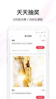 聚美优品app官方安卓版图2