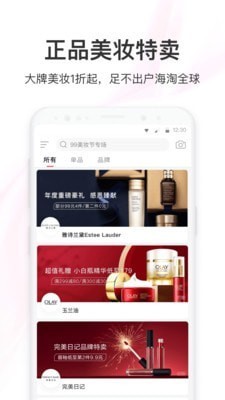 聚美优品app官方安卓版图4