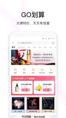 聚美优品app官方安卓版图3