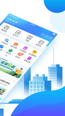 成都天府通app2021安卓最新版图3