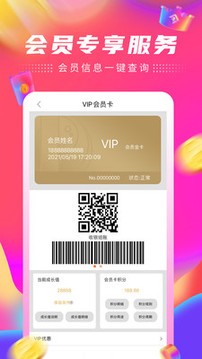 家乐园速购app手机版图1