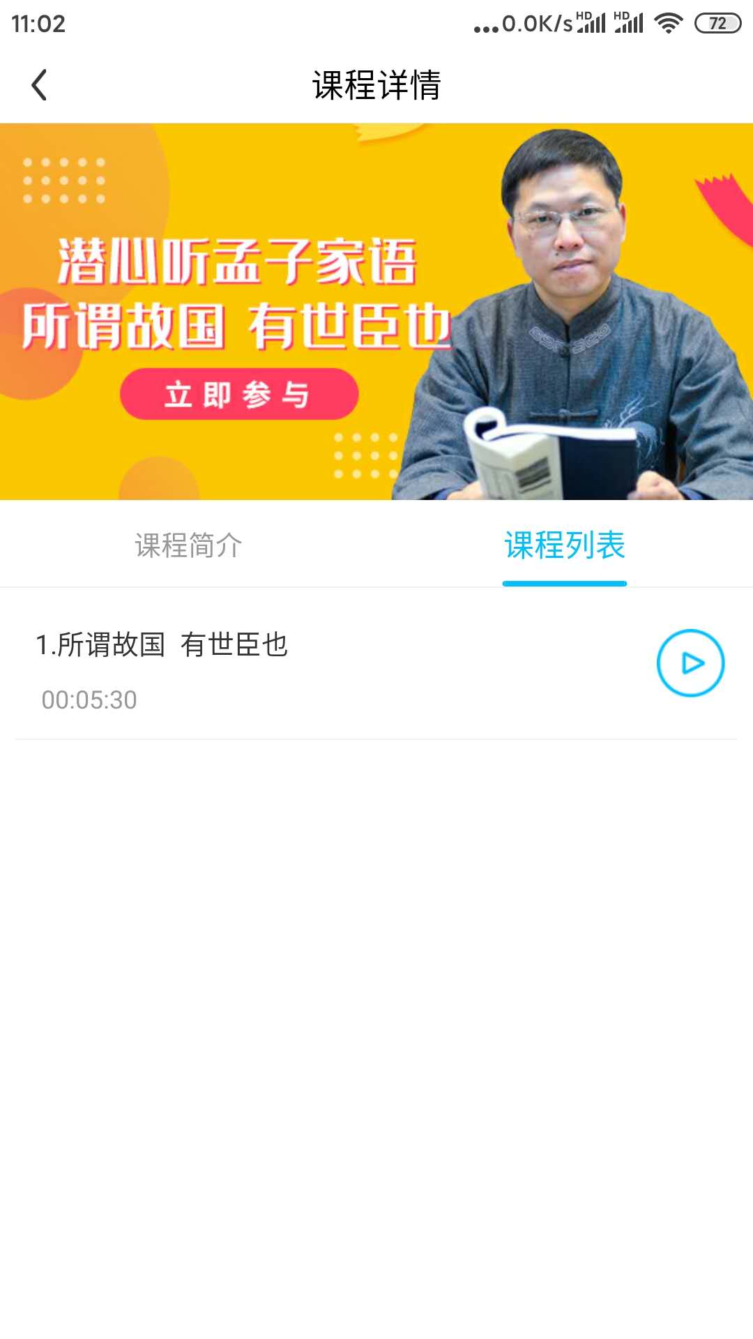 赋能中童官网app