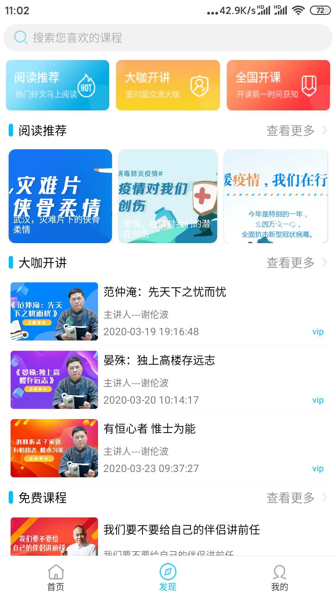 赋能中童官网app