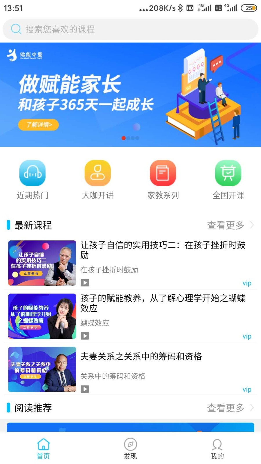 赋能中童官网app图2