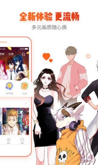 好漫漫漫画app3d无限书币版图3