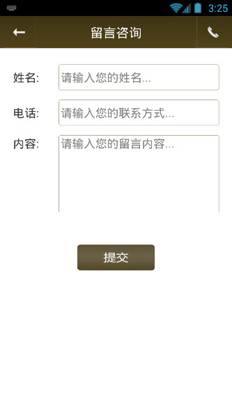 北京同仁医院app官网安卓版图1