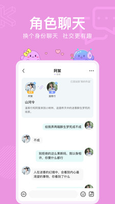 酷次元交友app最新版