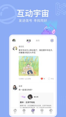 酷次元交友app最新版图3