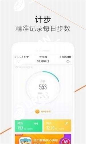 优步行app最新安卓版图1