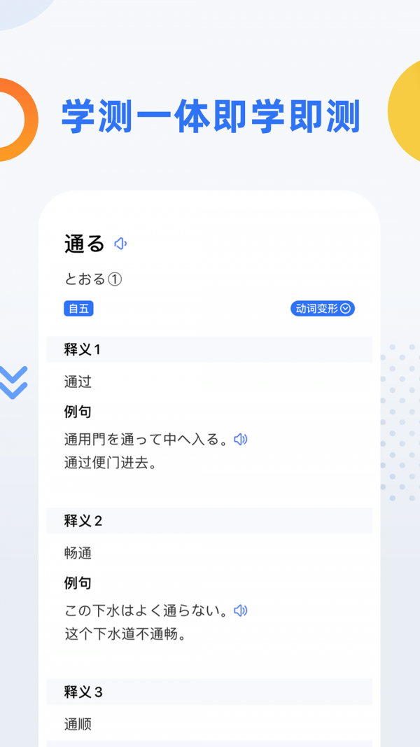 日语考级app推荐最新升级版图3