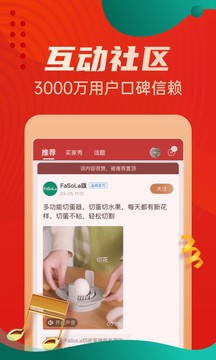 惠买商城优购物app官方正版图2