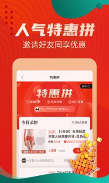 惠买商城优购物app官方正版图1