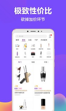 必要商城官方app图2