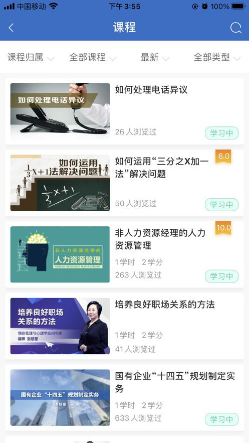 七二五云学堂app官方下载