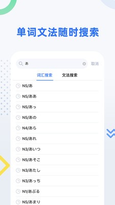 日语考级app最新版图3