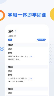 日语考级app最新版图2