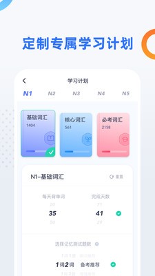 日语考级app最新版图1