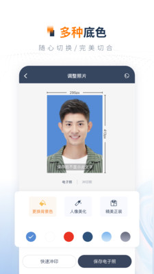 一寸证件照制作最新安卓版