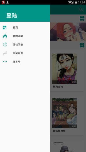 xm漫画app旧版图1