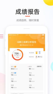 好分数app2021安卓最新版