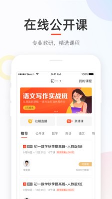 好分数app2021安卓最新版图2