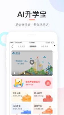 好分数app2021安卓最新版图3