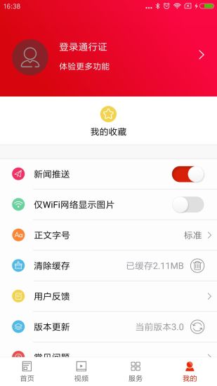 沅陵融媒app官方最新版