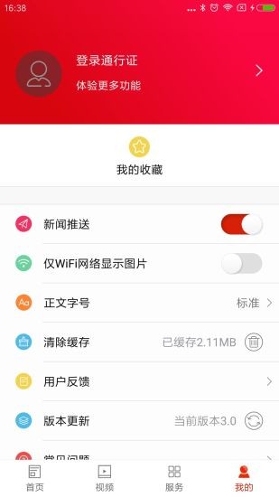 沅陵融媒app官方最新版图1