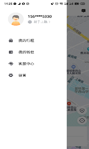 昆明打车app官方安卓版图1