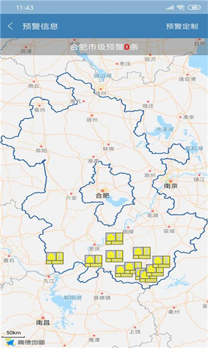 合肥天气app安卓免费版