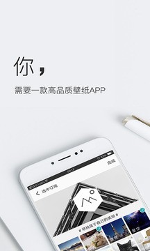 壁纸神器app破解版图2