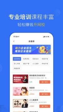 家政加app最新版图1